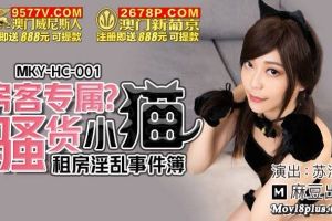 MKY-HC-001 Su Qingge