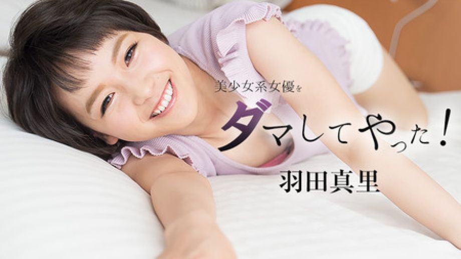 HEYZO-1466 Mari Haneda