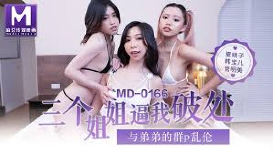 MD-0166 สาว 3 คนมาสวิง