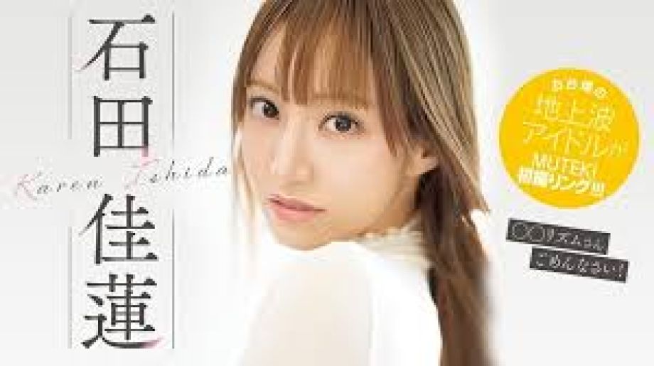 TEK-100 Ishida Karen