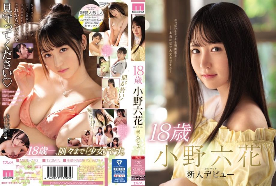 MIDE-770 Rikka Ono
