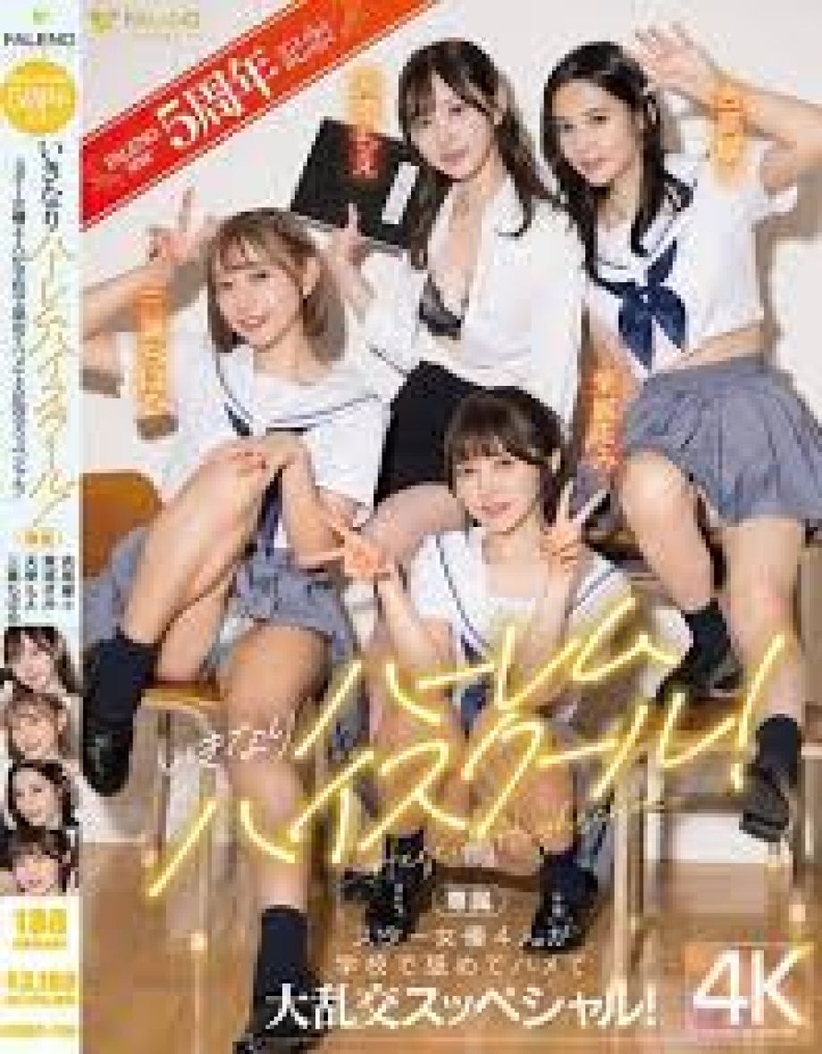 FSDSS-799 Nene Yoshitaka