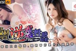 PMC-484 Meng Ruoyu