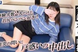 GACHI-1151 Debut