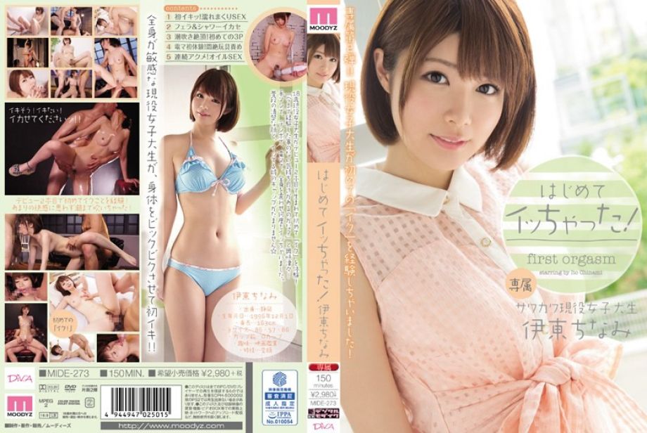 MIDE-273 Chinami Ito