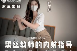 MSD-187 Hu Buyao