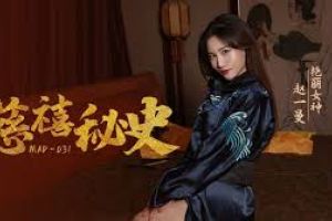 MAD-031 Zhao Yiman